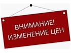 Повышение стоимости на банные и отопительные печи Повышение стоимости на банные и отопительные печи