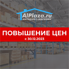 Повышение цен на отопительные и банные печи, камины и мангалы Повышение цен на отопительные и банные печи, камины и мангалы