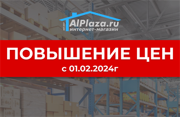 Повышение цен на металлические теплицы и парники с 01.02.2024г! Повышение цен на металлические теплицы и парники с 01.02.2024г!