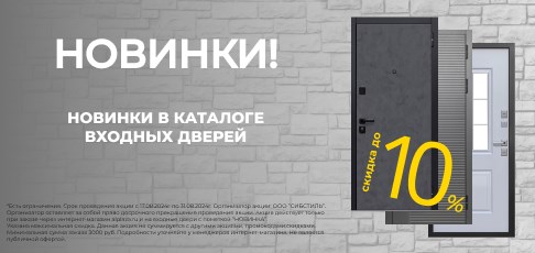 Новинки в каталоге металлических входных дверей Новинки в каталоге металлических входных дверей