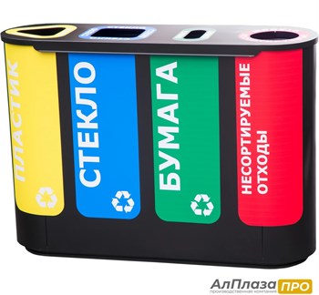 Урна для раздельного сбора мусора Акцент-4 с наклейками