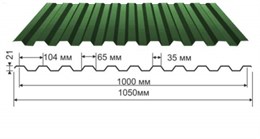 Профнастил С-21, 1000 мм, 0,35 мм, Цинк 9542 Профнастил С-21, 1000 мм, 0,35 мм, Цинк 9542