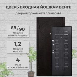 Дверь входная Йошкар Венге (860 мм, Правая)