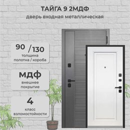 Дверь входная Тайга 9 см. 2МДФ Антик Серебро/Эмалит Белый (860 мм, Правая)