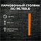 Парковочный столбик ПС-76.750.Б металлический Парковочный столбик ПС-76.750.Б металлический