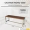 Скамья для раздевалки Nord 1200
