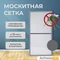 Москитная сетка Стандарт Антрацит