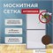 Москитная сетка Антикошка Коричневый Москитная сетка Антикошка Коричневый