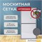 Москитная сетка Антикошка Антрацит Москитная сетка Антикошка Антрацит