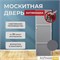 Москитная дверь Антикошка Антрацит (распашная) Москитная дверь Антикошка Антрацит (распашная)